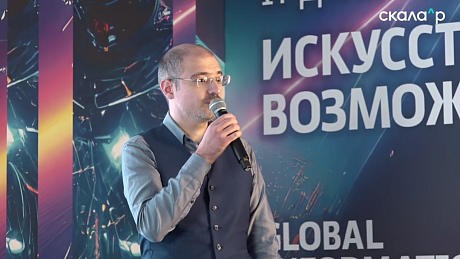 IT форум GIS DAYS 2022. Скала^р поделилась опытом действий в новых реалиях